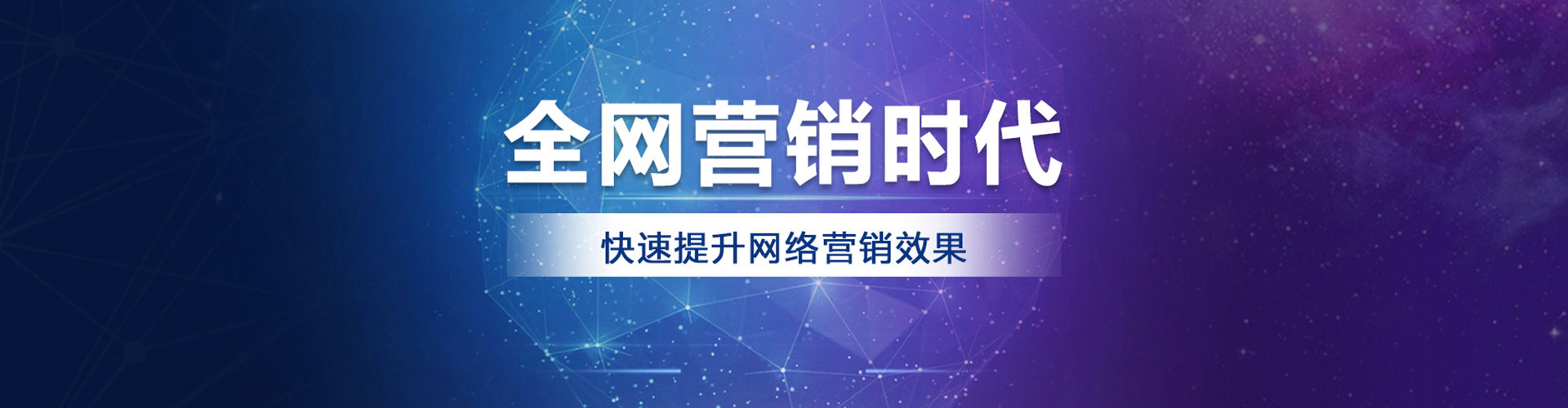 辛集百度怎么推广